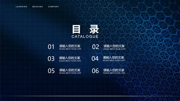商务科技纹理新品发布会汇报PPT模板