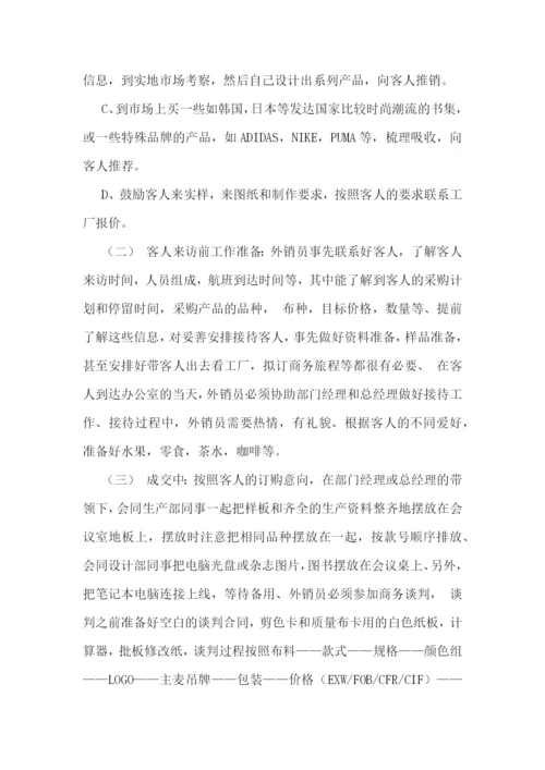 公司跟单员年终工作报告五篇.docx