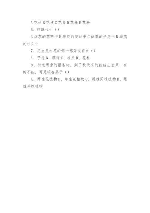 花的结构教案.docx