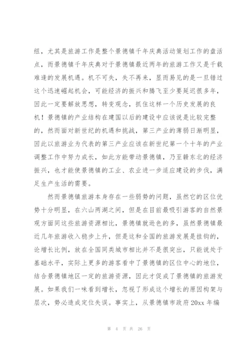 开业庆典活动策划方案（必备6篇）.docx