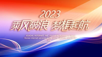 工作计划年终工作总结PPT
