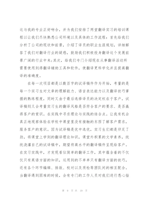 寒假实习总结10篇.docx