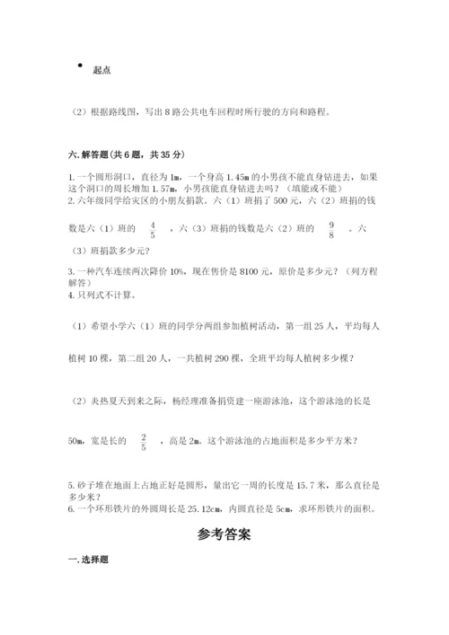 小学六年级上册数学期末测试卷带答案（研优卷）.docx