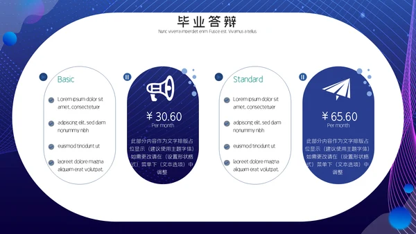 科技感网页风格时尚动感通用PPT模板