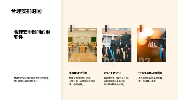 科技风教育培训教学课件PPT模板