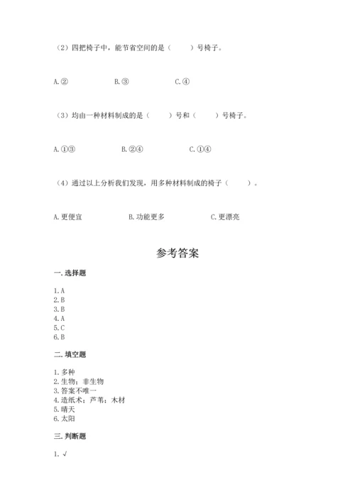 教科版二年级上册科学期末测试卷精品含答案.docx