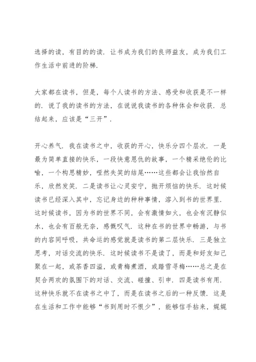 读书心得体会初中生5篇.docx