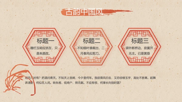 大气中国风美食介绍宣传动态PPT模板