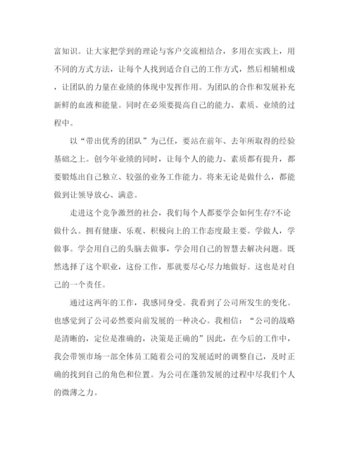 精编之市场部主管个人工作总结模板五篇.docx