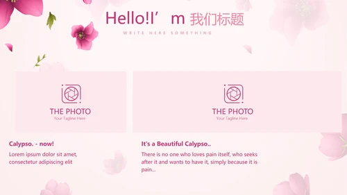 粉色唯美美容护肤宣传动态PPT