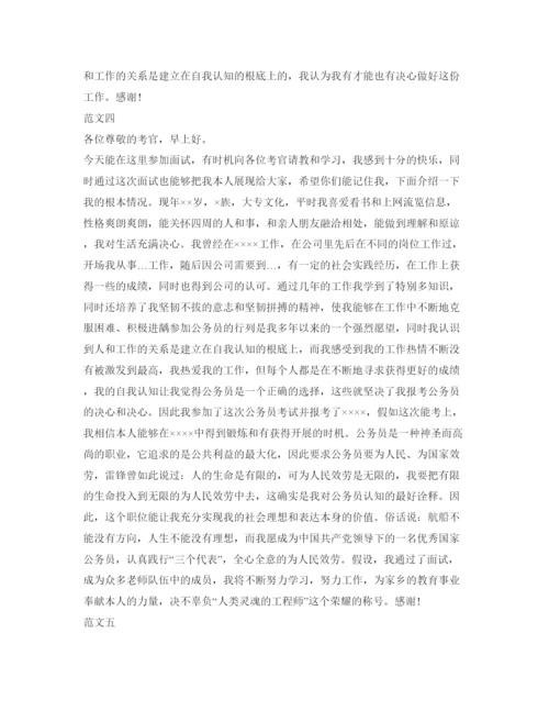 精编应聘面试自我介绍参考参考范文.docx