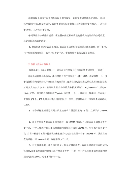 材料见证取样内容及标准流程.docx