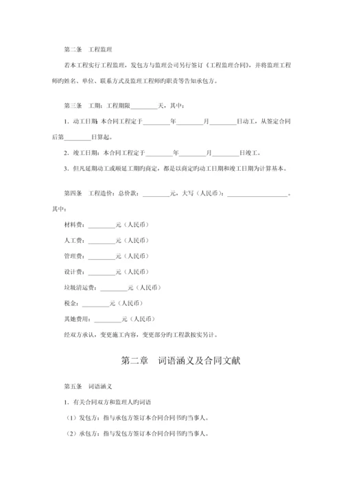 桥梁建设关键工程综合施工合同.docx