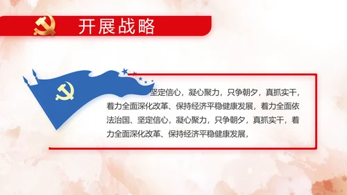 坚定理想信念七一讲话ppt党课