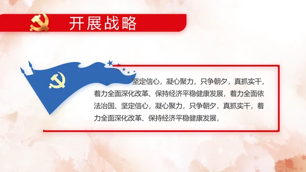 坚定理想信念七一讲话ppt党课