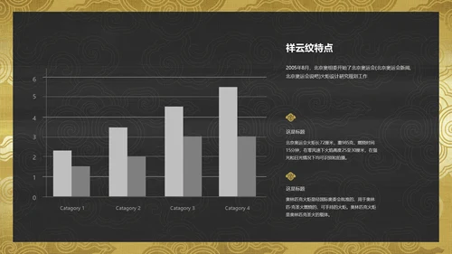 中纹之美吉祥如意祥云纹通用PPT模板