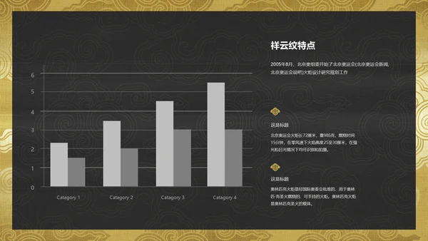 中纹之美吉祥如意祥云纹通用PPT模板