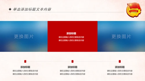 红色中国共青团团委工作汇报通用PPT模板
