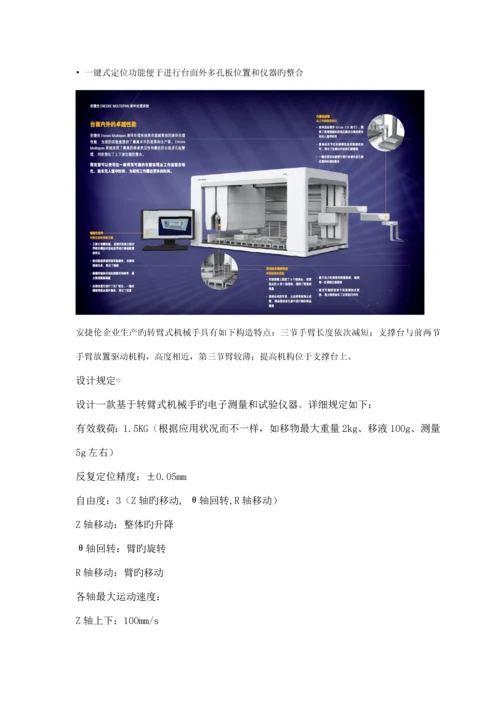毕业设计新版.docx