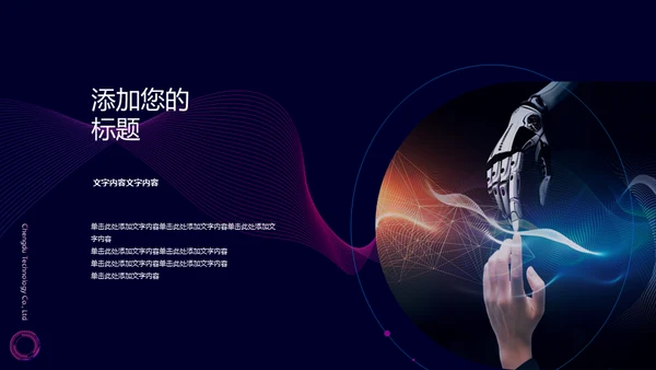 极简科技互联网品牌文化工作汇报通用PPT模板