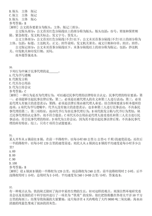 2023年03月福建厦门市人力资源和社会保障局所属事业单位厦门市人才服务中心公开招聘非在编人员4人笔试题库含答案解析0