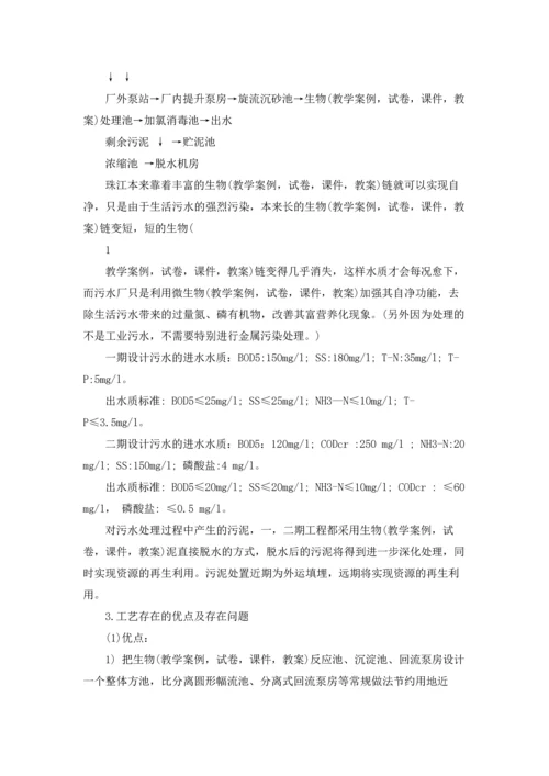 有关工程的实习报告集合四篇.docx