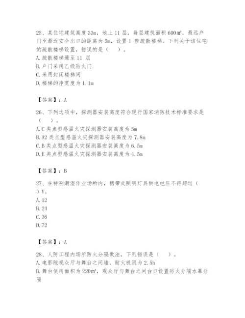 注册消防工程师之消防安全技术实务题库【达标题】.docx