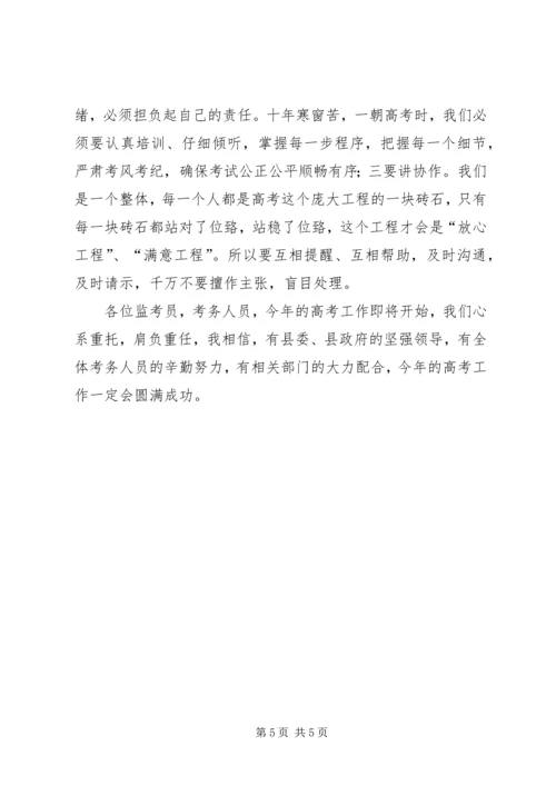 考务、监考费发放方案 (2).docx