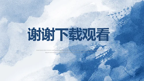 蓝色莫兰迪风格个人述职报告商务动态PPT模板