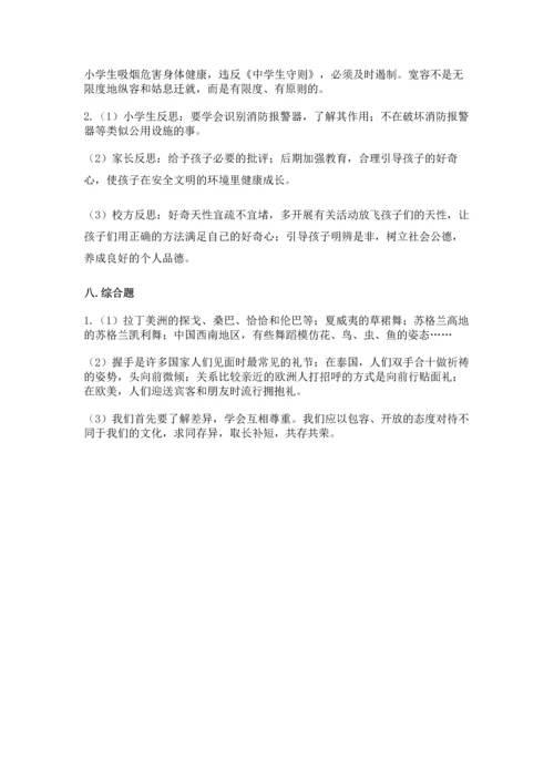 部编版六年级下册道德与法治期末测试卷及参考答案（培优）.docx