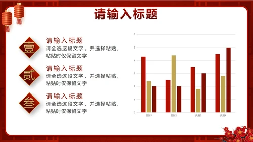 红色中国风开工大吉工作计划PPT模板