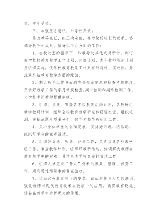 五年级英语下学期工作总结.docx