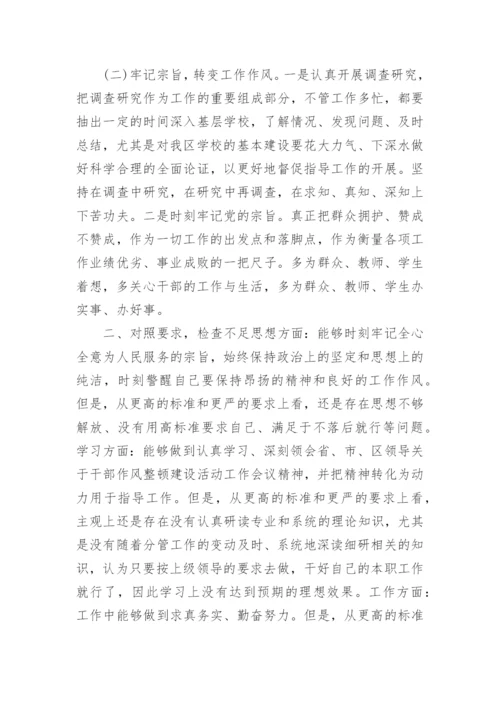 领导干部个人政治素质自我评价.docx