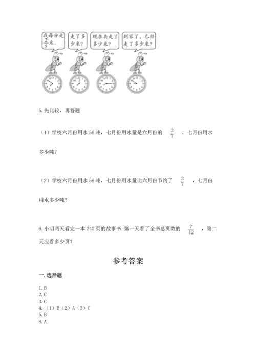 人教版六年级上册数学期中测试卷精品【全优】.docx