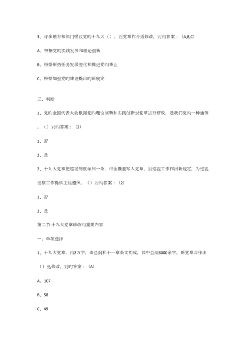 2023年领导干部网上学法用法考试题库.docx