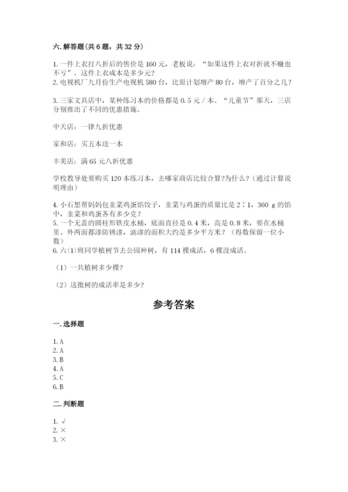 扬中市六年级下册数学期末测试卷精编答案.docx
