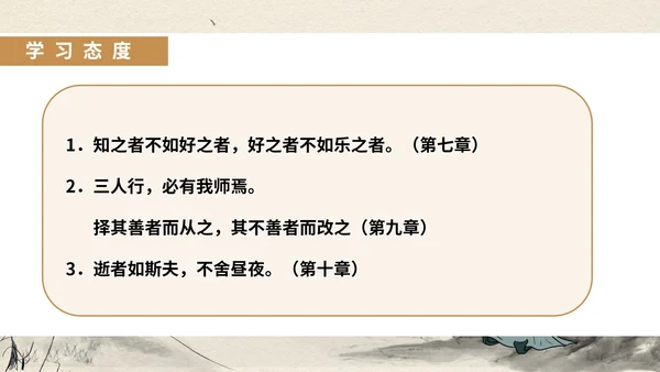 黄色中国风古风语文初一论语课件PPT模板