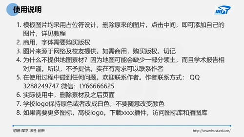 大学毕业课题论文开题答辩通用PPT模板