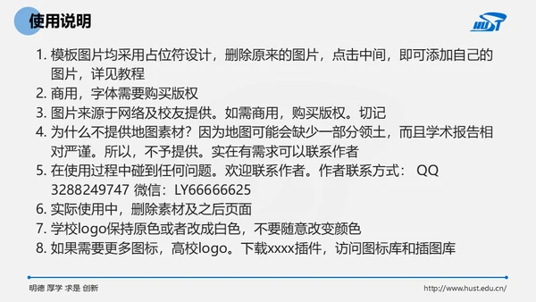大学毕业课题论文开题答辩通用PPT模板