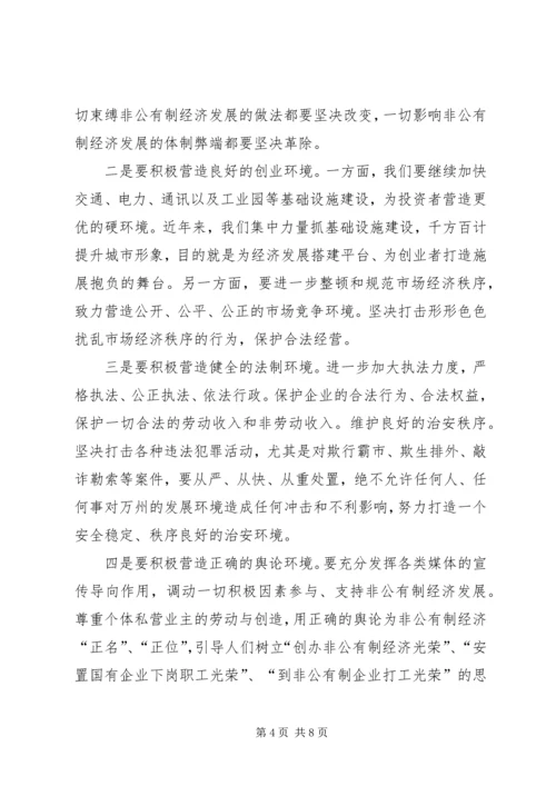 区企业经济发展大会区长讲话稿.docx