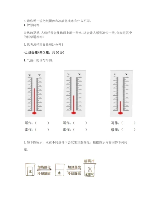 教科版三年级上册科学期末测试卷加答案下载.docx