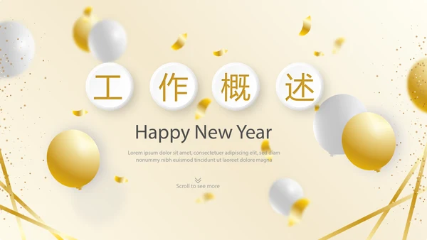 金色时尚年会年终工作总结汇报商务通用PPT动态模板