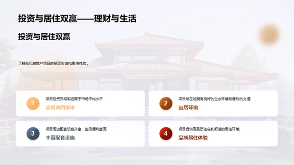 春节购房攻略