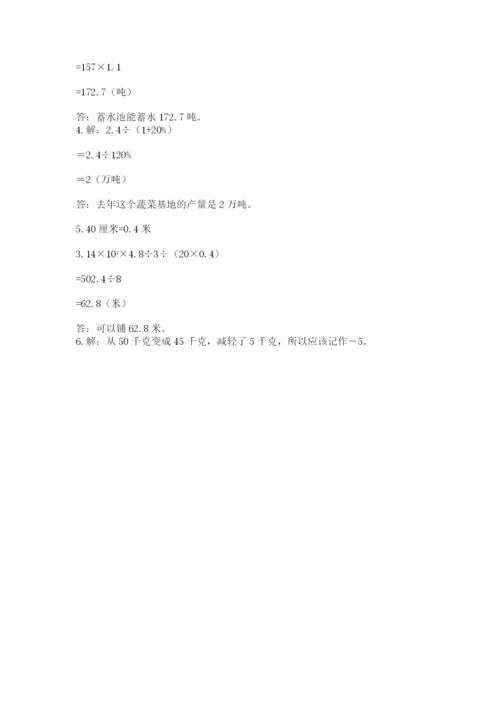 小升初数学期末测试卷【预热题】.docx