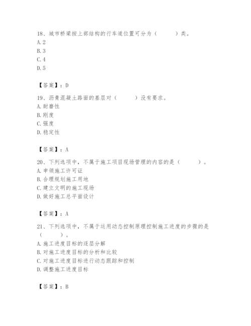 施工员之市政施工基础知识题库含完整答案（精选题）.docx