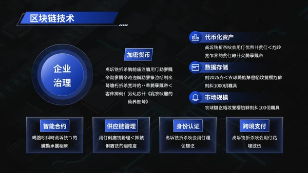 科技企业：科技创新，引领智慧未来