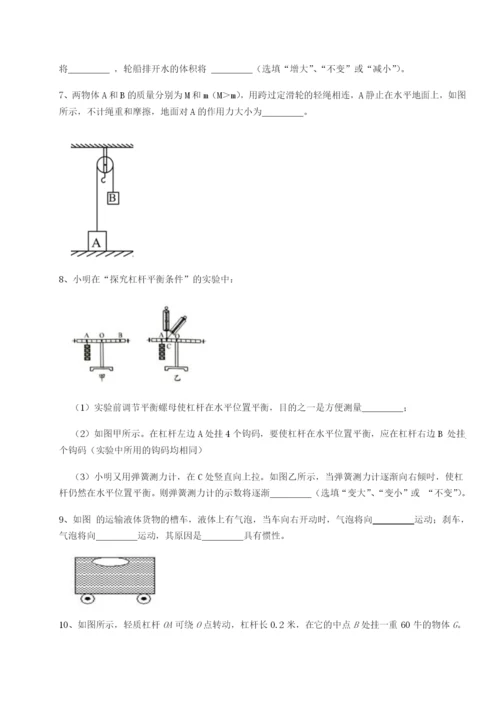 强化训练广东深圳市宝安中学物理八年级下册期末考试定向攻克试卷（含答案详解版）.docx