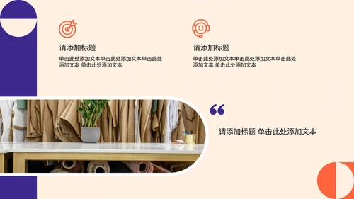 紫色扁平风大学生自我介绍PPT