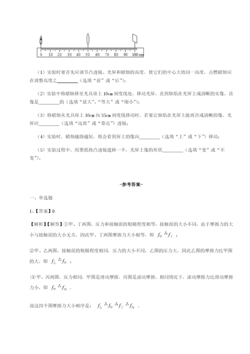 滚动提升练习内蒙古翁牛特旗乌丹第一中学物理八年级下册期末考试同步测评练习题.docx