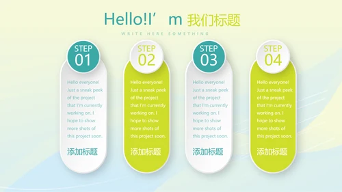 体育竞技项目动态PPT